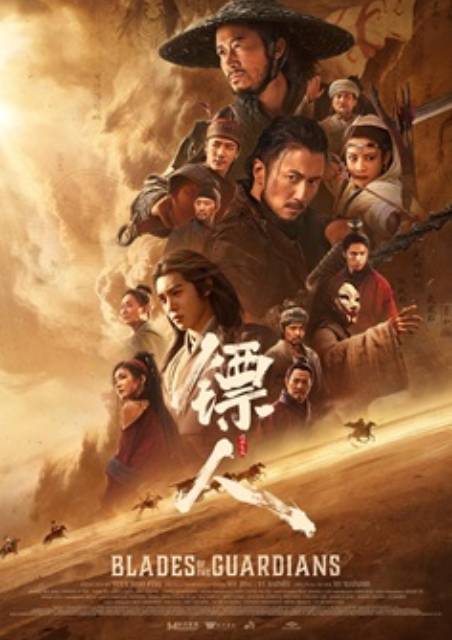 Blades Of The Guardians(Mandarin)