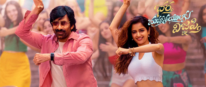 Bhartha Mahasayulaku Wignyapthi (Telugu)