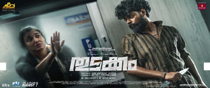 Thudakkam (Malayalam)
